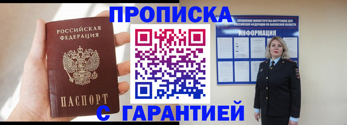 временная регистрация госуслуги в Североморске
