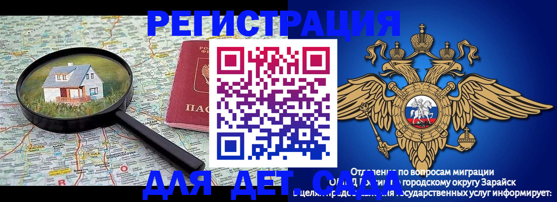 временная регистрация 2025 в Североморске